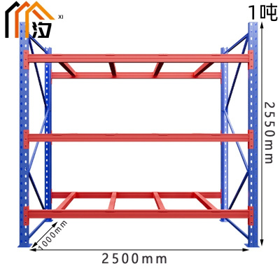 汐 重型工业仓储货架 多层储物架 高2550mm组