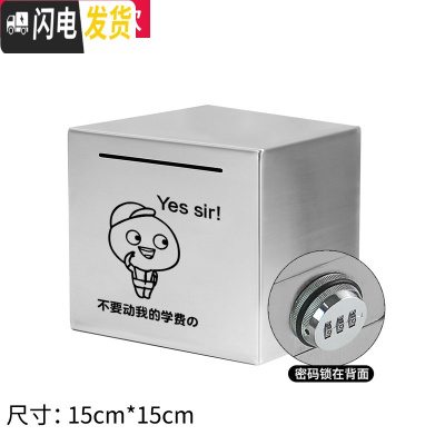 三维工匠网红不锈钢存钱罐带锁可取成人家用365天大容量防摔硬纸币储蓄罐 小号带密码锁(别动学费)不锈钢