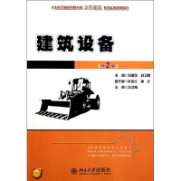 [M]建筑设备(第2版)/21世纪全国应用型本科土木建筑系列实用规划教材-9787301178478