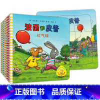 [正版]外研社小小聪明豆波西和皮普系列(全套11册.拼图专享套装)