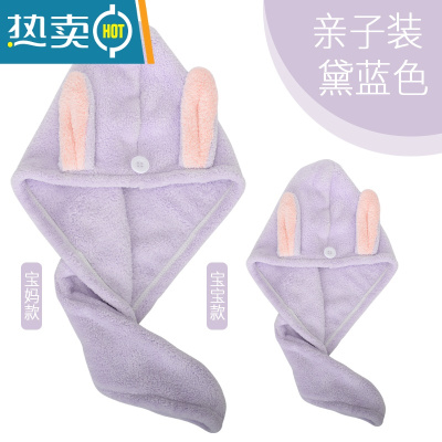 敬平儿童干发帽女童速干可爱韩国兔耳朵宝宝包头巾吸水浴帽2套装 紫罗兰[亲子款两件套装]