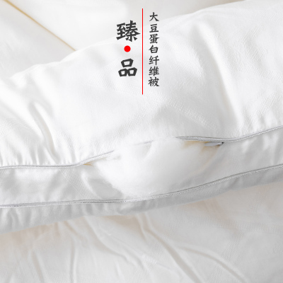 美帮汇冬季被子大豆纤维冬被加厚保暖四季被芯单人春秋被褥宿舍学生1.5m