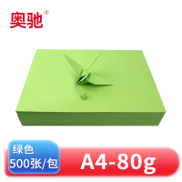 奥驰 彩色复印纸80g绿色 A4 500张/包