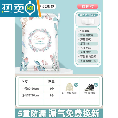 敬平家用抽真空压缩袋收纳袋加厚被子衣物棉被电泵行李箱空气专用袋子 2中2迷你(免抽气) 中号(80*60cm)