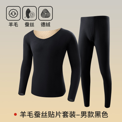 抗静电羊毛蚕丝男士保暖内衣男无痕德绒发热秋衣秋裤贴片保暖套装_924