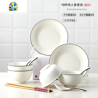 景德镇碗碟套装北欧盘子骨瓷碗筷家用餐具吃饭小碗汤碗米饭碗 FENGHOU 欧式12件套[圆款]