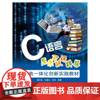 C语言原来可以这样学 秦志强 电子工业出版社 正版书籍