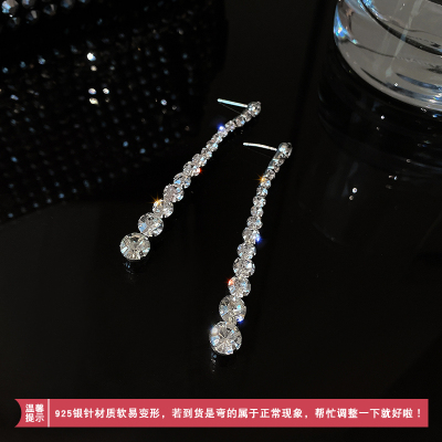 925银针气质闪钻长款流苏耳环韩国个性网红高级感夸张耳饰耳坠送女朋友老婆情人节七夕生日礼物