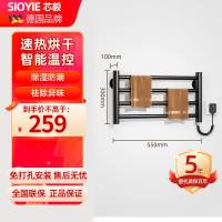 SIOYIE芯毅 智能电热毛巾架家用浴室卫生间毛巾杆电加热恒温浴巾烘干置物架免打孔安装2+2(自行安装)