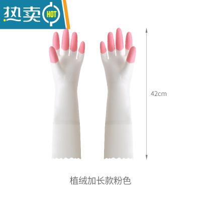 敬平FaSoLa洗碗手套女家务厨房耐用型防水薄款男款洗衣家用夏天防滑套 加长款粉色(植绒棉) L
