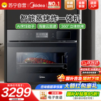 美的(Midea)蒸烤箱一体机嵌入式家用蒸烤箱55L大容量 APP智控搪瓷内胆蒸箱烤箱蒸烤炸三合一BS5053W