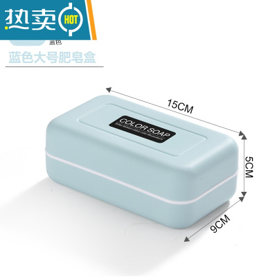 敬平双层沥水肥皂盒卫生间创意便携皂托浴室肥皂香皂架香皂盒 大号新蓝(400克以内肥皂适用)