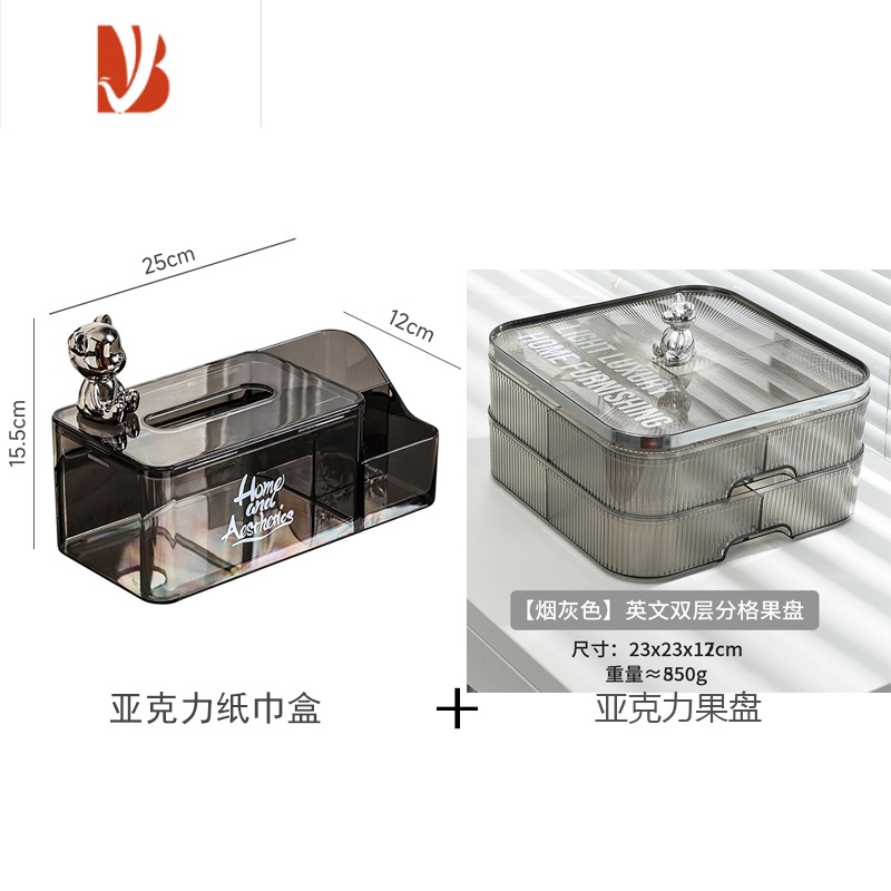 三维工匠纸巾盒遥控器客厅茶几家用轻奢简约一体多床头抽纸盒收纳日式 黑系套装-中号盒+烟灰英文双层果盘