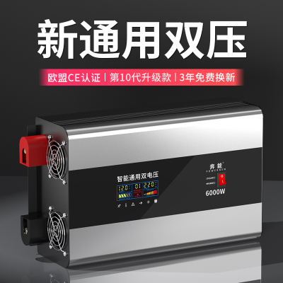 [补贴10%]纯正弦波逆变器12V24V48V转220V车载家用大功率6000W电瓶源转换噐