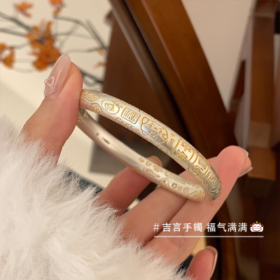 s999足银平安喜乐招财吉言手镯女新中式古法高级感闭口镯配饰送女朋友老婆情人节七夕生日礼物
