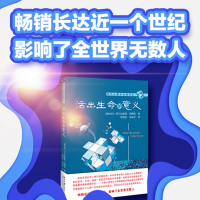 醉染图书活出生命的意义9787301304921