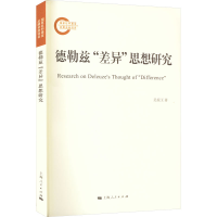 音像德勒兹"差异"思想研究吴娱玉