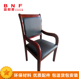 富和美(BNF)1021 办公椅 实木架办公皮椅 胡桃色