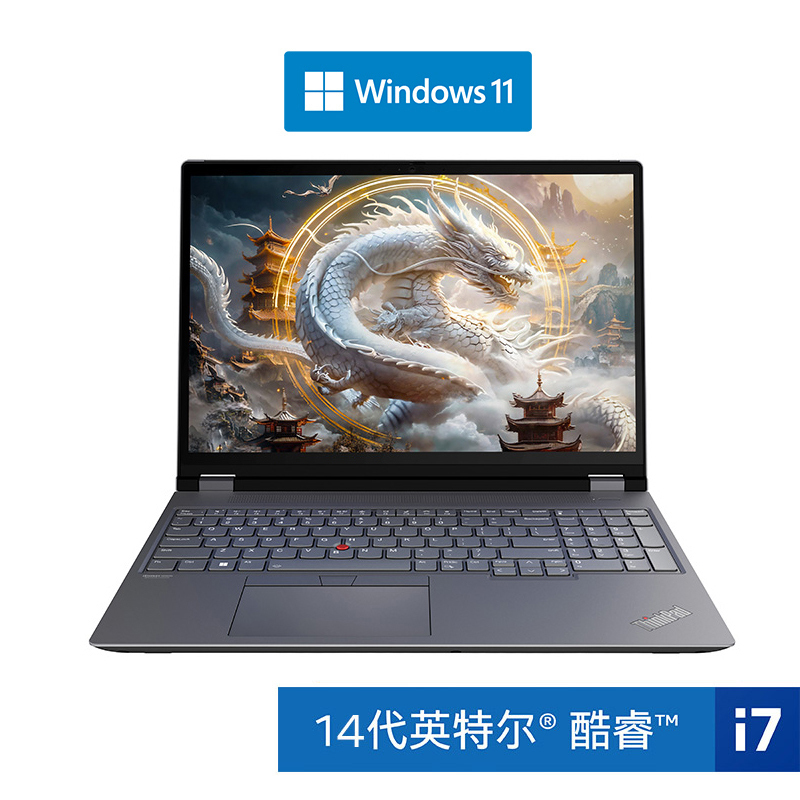 联想笔记本电脑ThinkPad P16 (4XCD) 英特尔酷睿i7 16英寸高性能轻薄设计师工作站i7-14700HX 16G 1TB RTXA1000 6G 2.5K超清