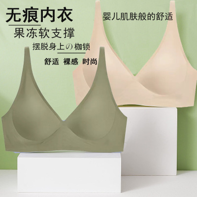 祼感无痕果冻内衣女无钢圈深V薄款舒适小胸聚拢调整型软支撑胸罩