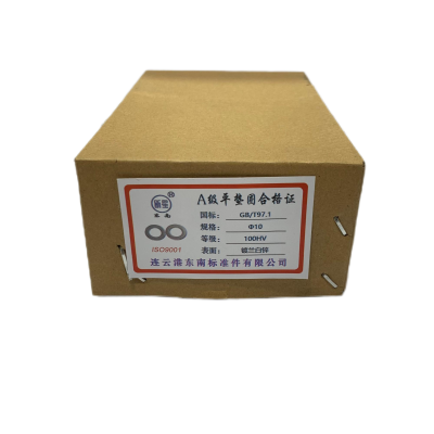 昕星 A级平垫圈 φ10