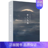 张爱玲全集14:老人与海 [正版]张爱玲作品全集单本任选 长篇小说代表作 倾城之恋红玫瑰与白玫瑰半生缘小团圆红楼梦魇 经