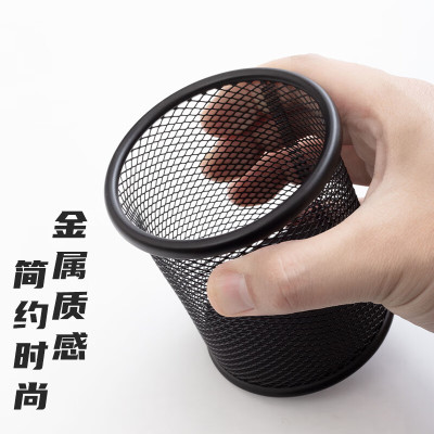 晨光(M&G)金属圆形网格笔筒 学生办公通用桌面收纳盒黑色单个装 ABT98404