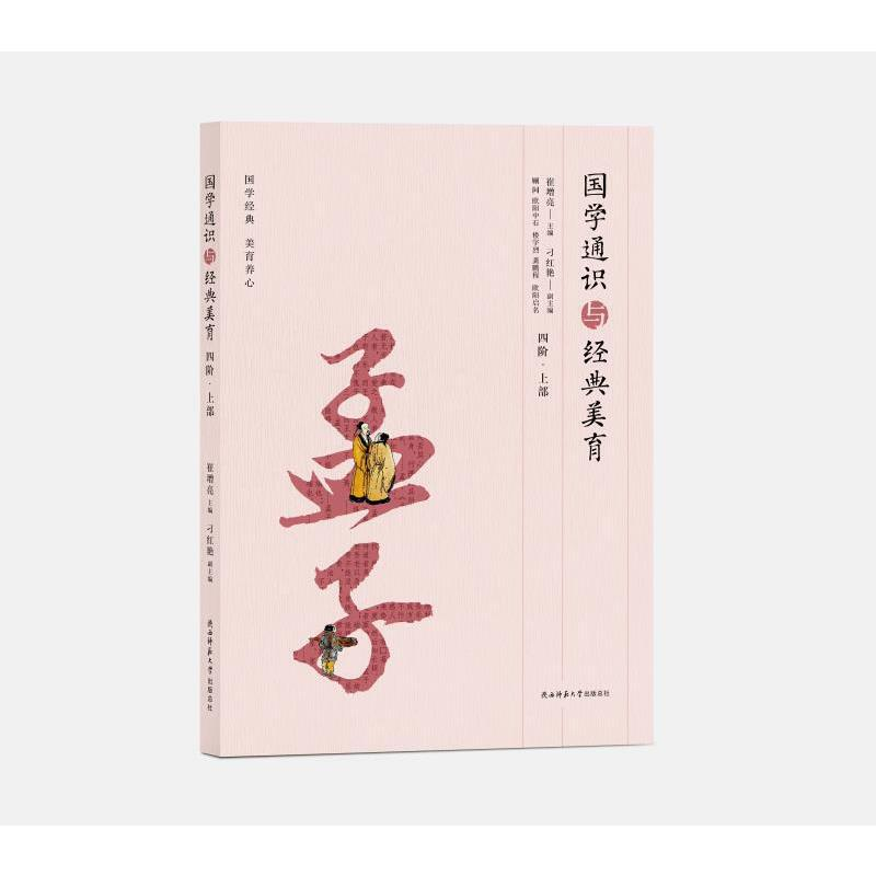 正版新书]有声伴读国学教育读本笠翁对韵+声律启蒙+幼学琼林+增