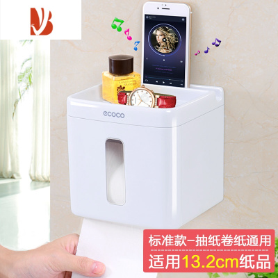 三维工匠创意卫生间厕所纸巾盒免打孔抽纸手纸筒防水厕纸盒卫生纸置物架 标准款(适合13cm内卷纸抽纸)