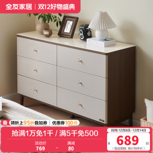 全友家居新中式卧室家具钢化玻璃台面橡胶木实木脚斗柜玄关门厅收纳储物柜