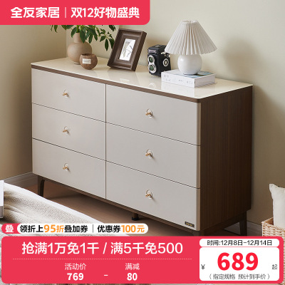 全友家居新中式卧室家具钢化玻璃台面橡胶木实木脚斗柜玄关门厅收纳储物柜