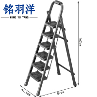 铭羽洋梯子6步个