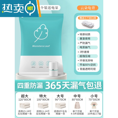 敬平真空压缩袋收纳衣物衣服家用打包袋子棉被子羽绒服器电泵抽空气 3个+送电泵 特大号(100*80cm)