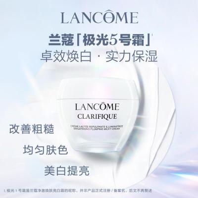 兰蔻极光面霜50ml保湿补水提亮焕白护肤品