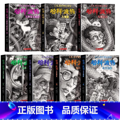 哈利·波特 英汉对照版全集(1-11) [正版]哈利波特系列任选全套中英汉全集 魔法石与死亡圣器密室阿兹卡班囚徒火焰杯凤