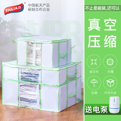 太力真空气压缩收纳袋家用箱子衣服衣物抽气袋子棉被被子收纳神器小号+电泵