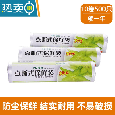 敬平保鲜膜套罩专用保鲜袋带松紧口碗罩套菜袋剩饭剩菜保鲜 保鲜袋10卷[够一年]商超同款 食品级-健康无异味 高