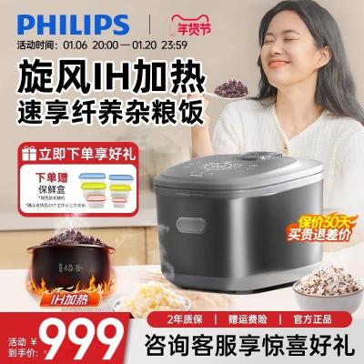 飞利浦软饭煲IH电饭煲新款家用大容量4L多功能煮饭锅HD5200