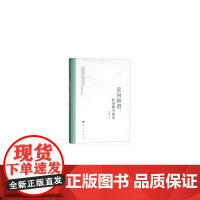 走向和谐:转型期幸福论