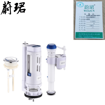 蔚珺牌马桶坐便器水箱配件进出水阀通用型个