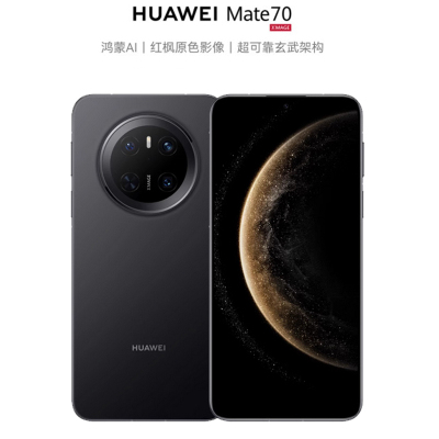 HUAWEI/华为 Mate 70 12GB+1TB 曜石黑 鸿蒙AI 红枫原色影像 可靠玄武架构华为鸿蒙智能手机