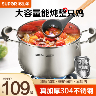 苏泊尔(SUPOR)精致小红圈304不锈钢汤锅奶锅煮锅20cm/22cm 电磁炉燃气灶通用ST20Z1/ST22Z1