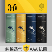 内裤男士纯棉平角裤中腰抗菌内裤男透气棉平角裤盒装