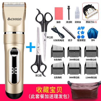 志高充电式电动理发器电推剪剃头刀剪发电推子家用成人婴儿童神器 套餐二(金色)送普通剪刀+刀头+双鬓角梳