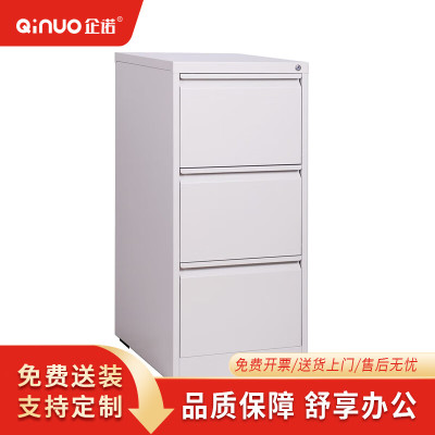 企诺加厚收纳办公文件铁皮档案资料矮柜三斗卡箱带锁抽屉QNGNA1-04W