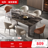 全友家居现代简约客厅家用长方形威尼斯棕大理石吃饭餐桌