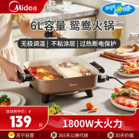 美的(Midea)鸳鸯火锅专用锅电火锅烤鱼锅速沸电锅一体多功能锅电煮锅火锅6L大容量MC-DY3030Easy102