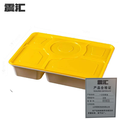 一次性餐盒 五格 个