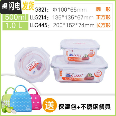 三维工匠玻璃饭盒女微波炉保鲜盒耐热玻璃分隔上班族便当盒密封碗 特惠3件套[礼盒款]