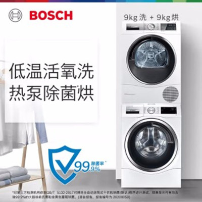 博世(BOSCH)WGC344B00W+WTU879H00W 9+9公斤活氧空气洗 洗衣机全自动 热泵烘干机 洗烘套装